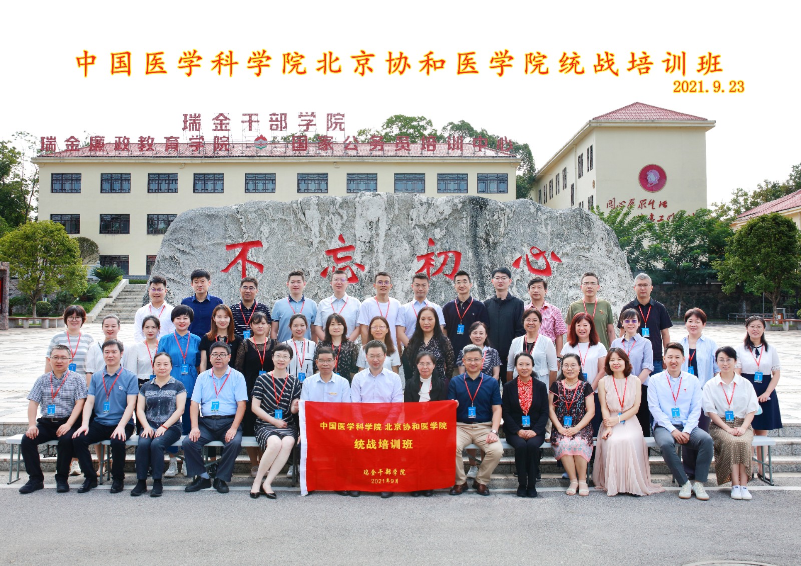 大合影.jpg 大合影.jpg