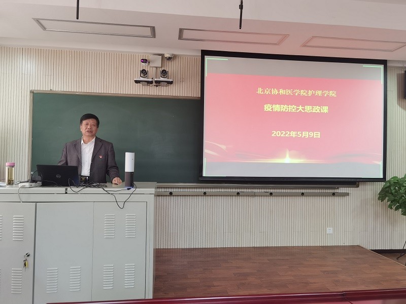 2022.5.9_书记讲授疫情防控大思政课1.jpg 2022.5.9_书记讲授疫情防控大思政课1.jpg