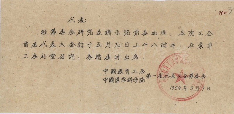 会议通知_副本.jpg 会议通知_副本.jpg