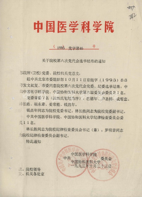 8-YJ-1993-ZZB-1-38-242_副本.jpg 8-YJ-1993-ZZB-1-38-242_副本.jpg