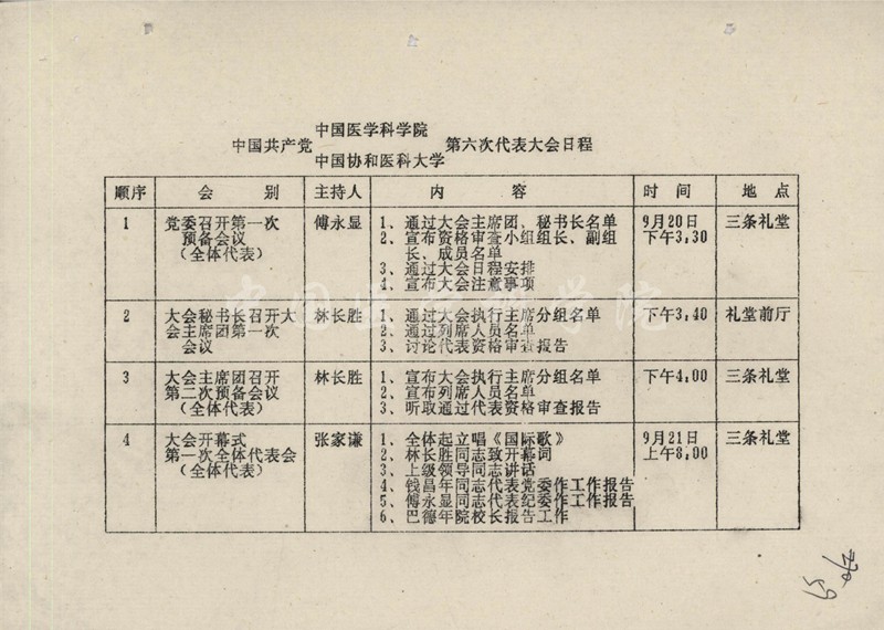 8-YJ-1993-ZZB-2-6-59_副本.jpg 8-YJ-1993-ZZB-2-6-59_副本.jpg