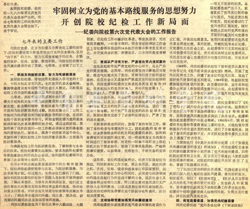 1993-bk-119-119-纪委报告-水印_副本.png 1993-bk-119-119-纪委报告-水印_副本.png