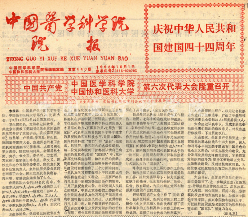1993-bk-111-111-隆重召开-水印_副本.png 1993-bk-111-111-隆重召开-水印_副本.png