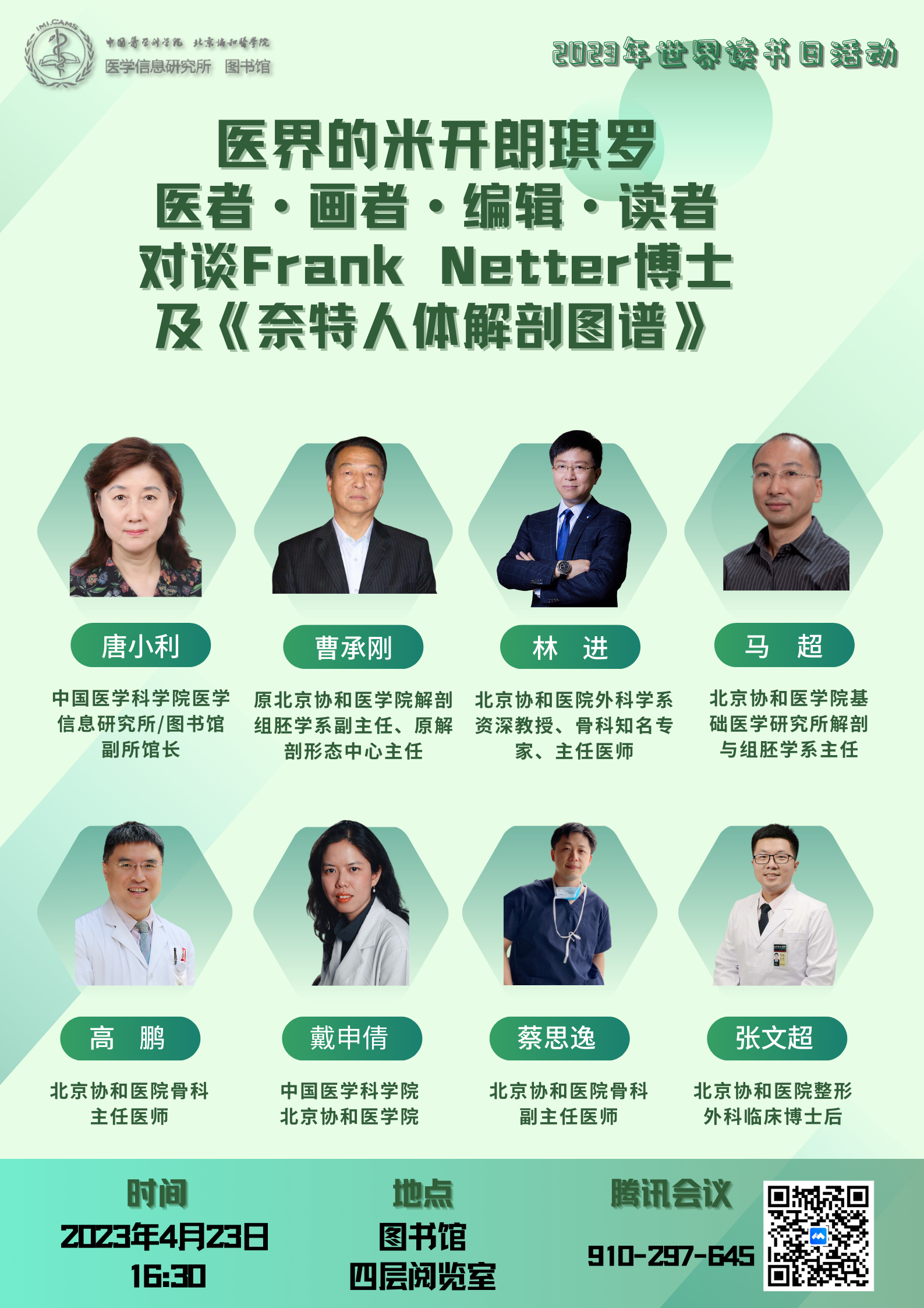 1.活动海报.png 1.活动海报.png