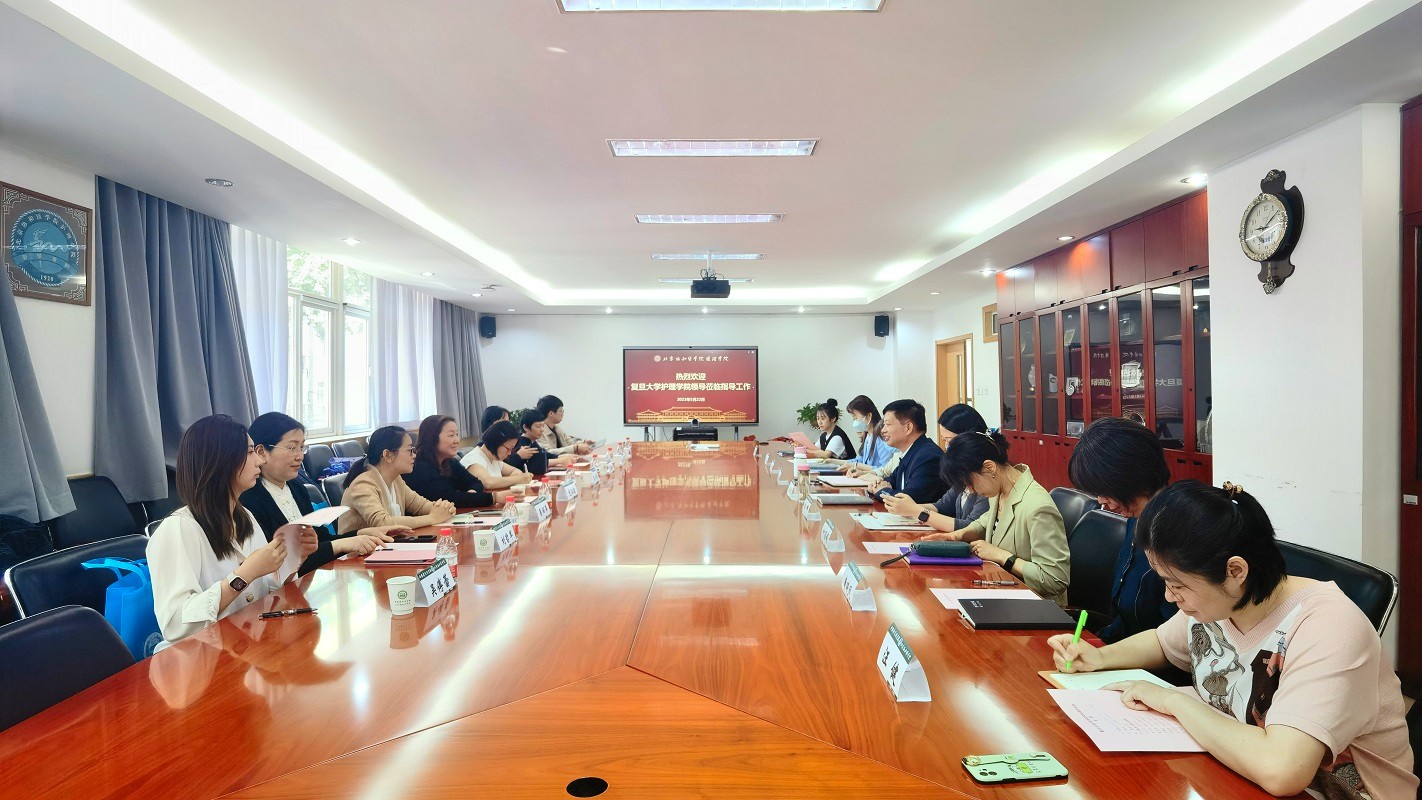 2023.5.22_复旦大学护理学院到我院调研交流7.jpg 2023.5.22_复旦大学护理学院到我院调研交流7.jpg