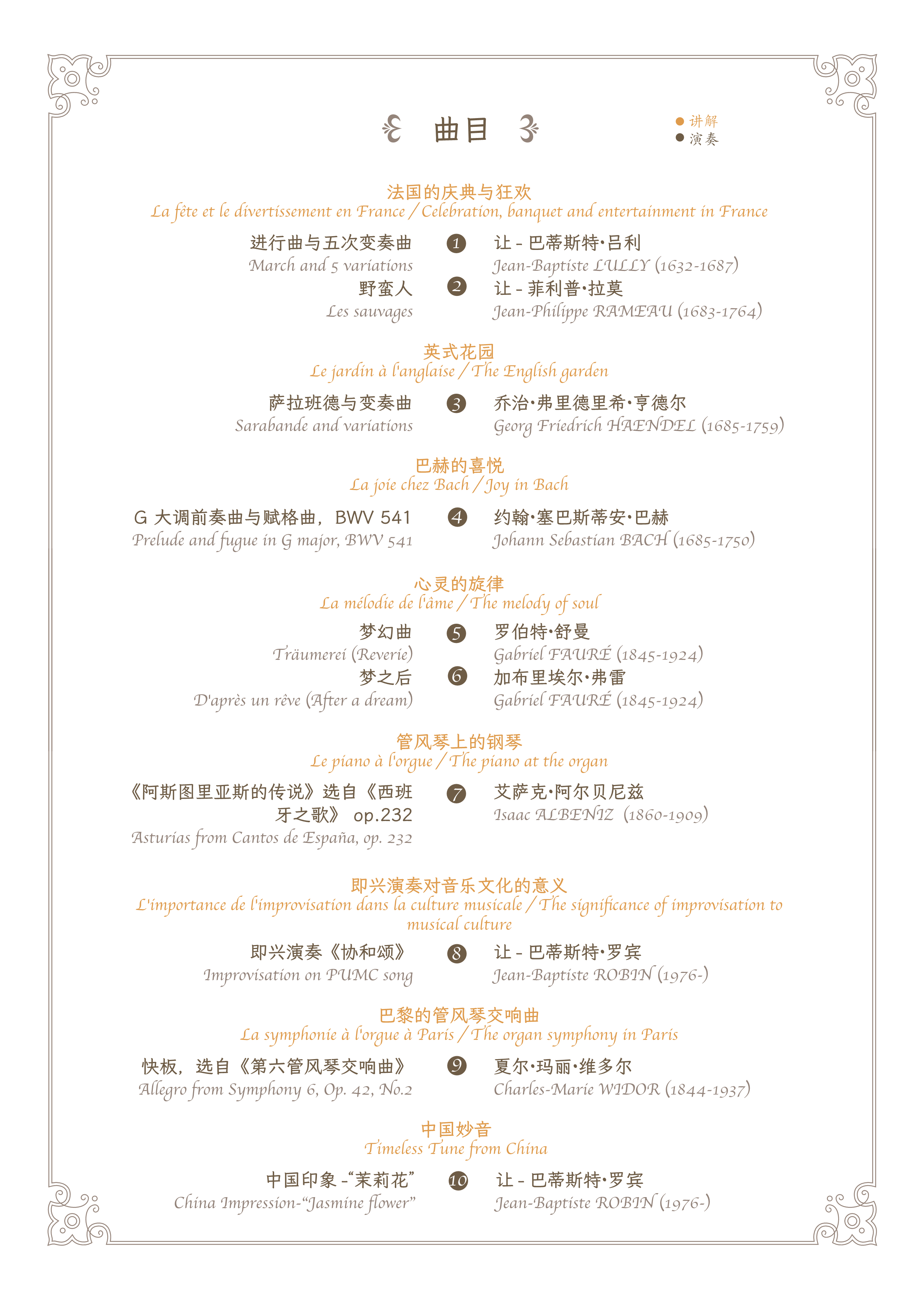 3-节目单.png 3-节目单.png