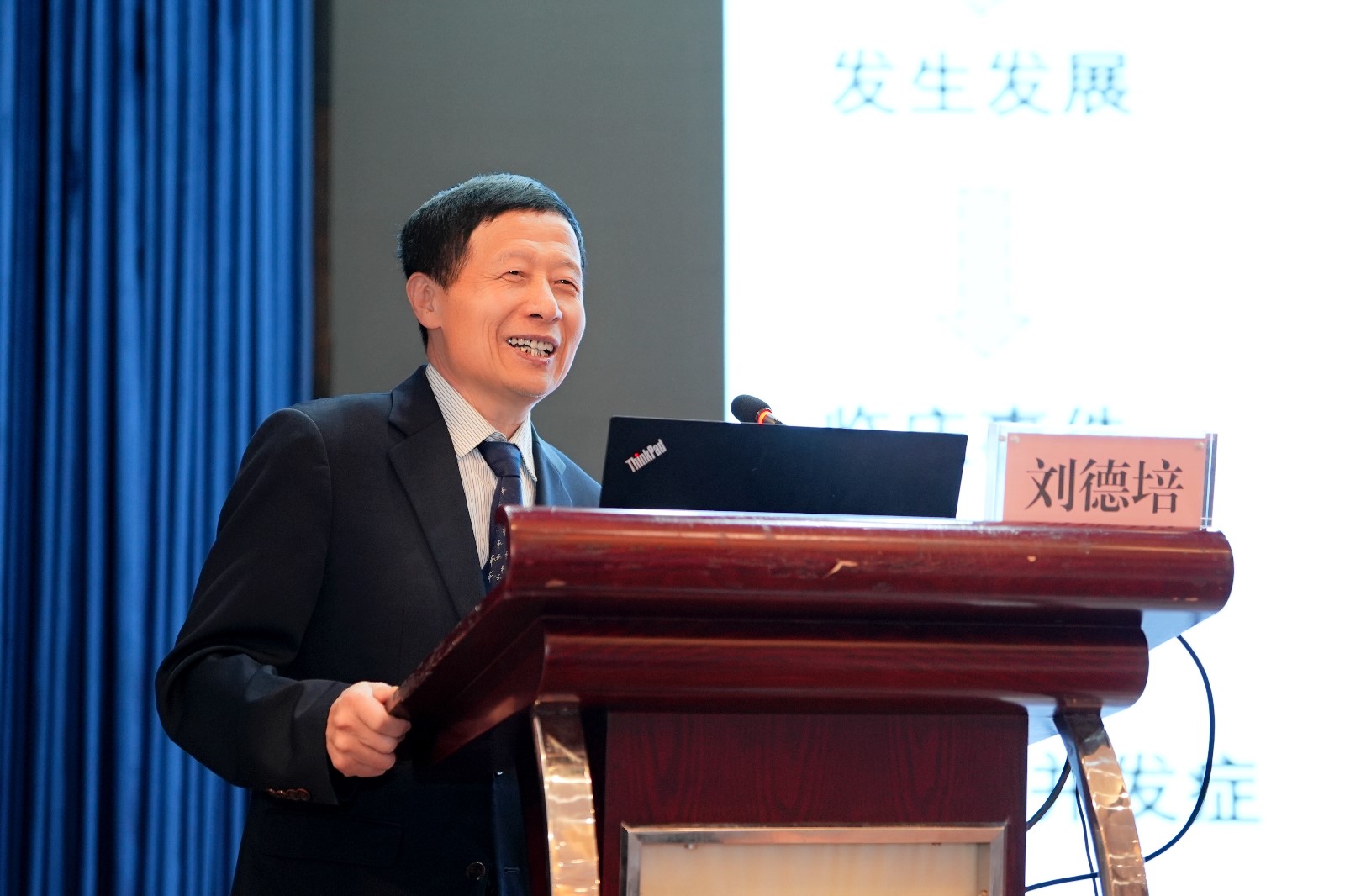 3.刘德培.jpg 3.刘德培.jpg