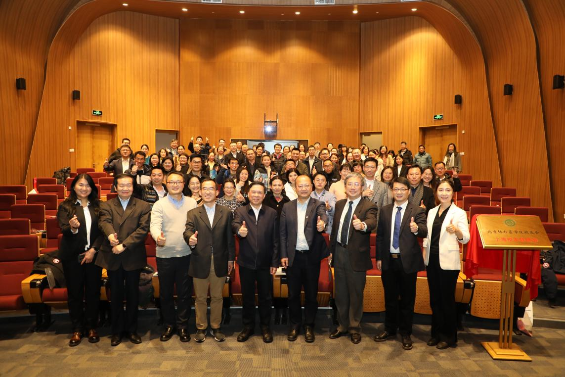 与会人员合影.png 与会人员合影.png