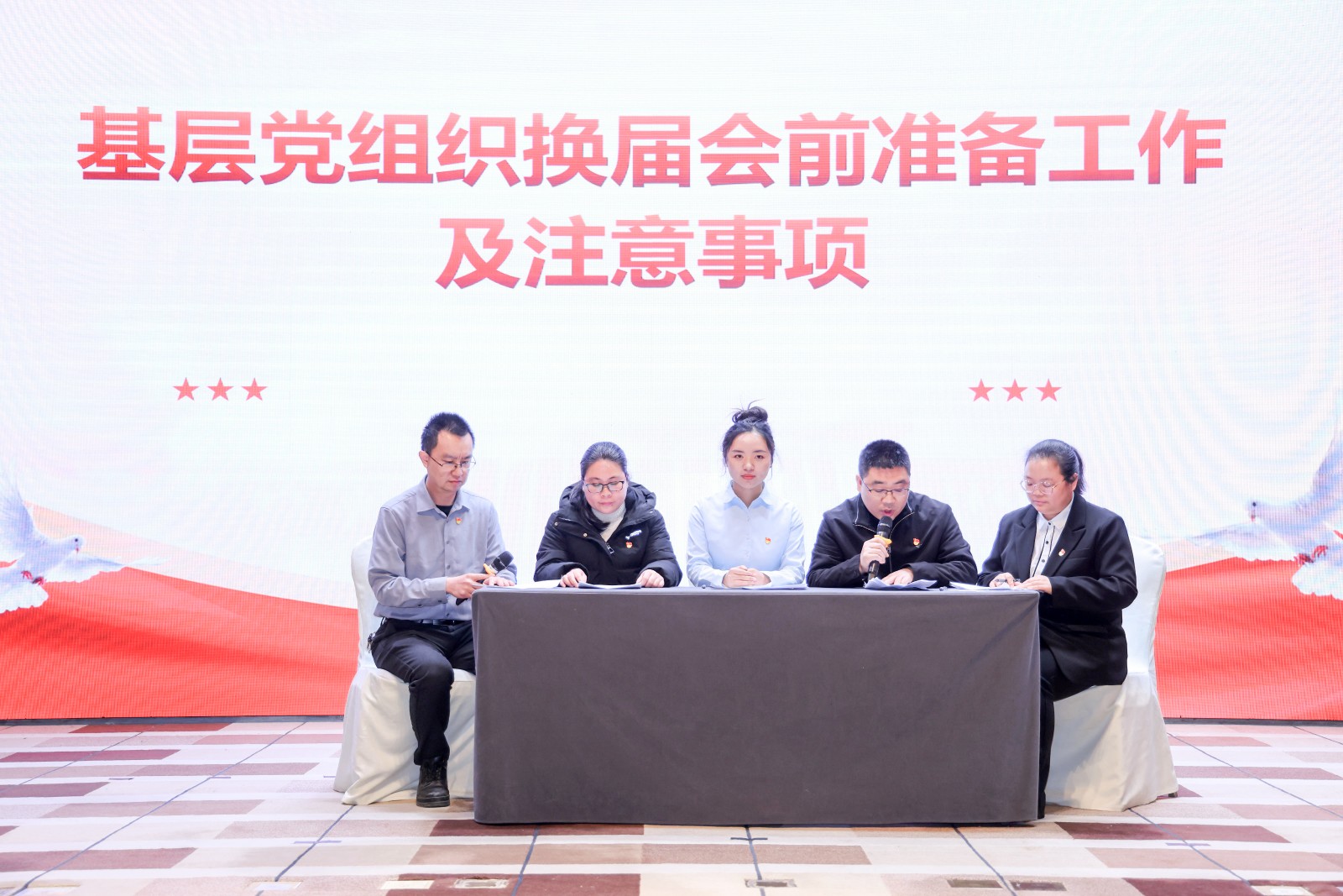 2.基层党组织换届演练.JPG 2.基层党组织换届演练.JPG