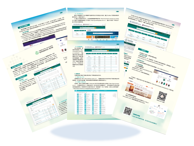 协和资源伴你行展览.png 协和资源伴你行展览.png