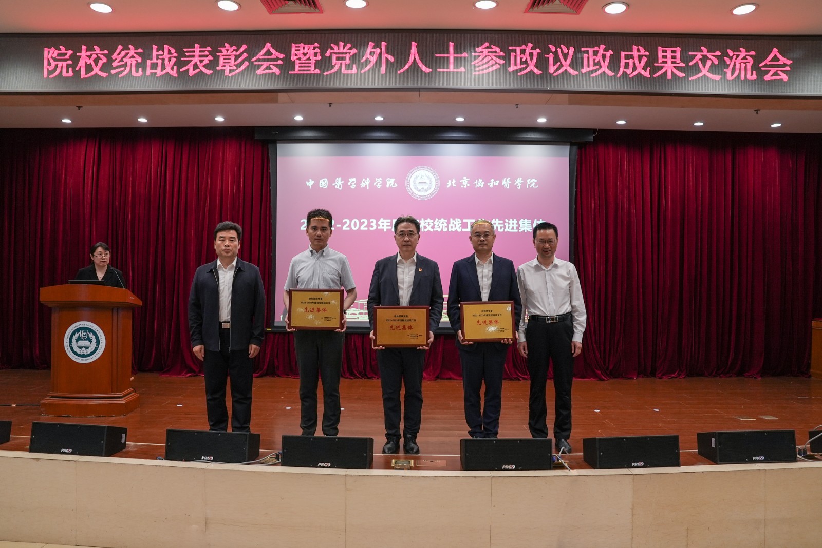 挑选统战先进集体.JPG 挑选统战先进集体.JPG