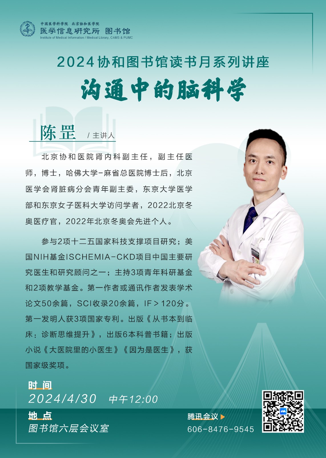 20240430-世界读书日讲座海报.jpg 20240430-世界读书日讲座海报.jpg