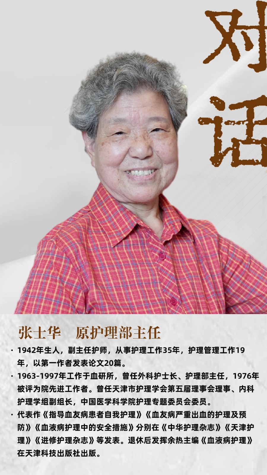 张士华.jpg 张士华.jpg