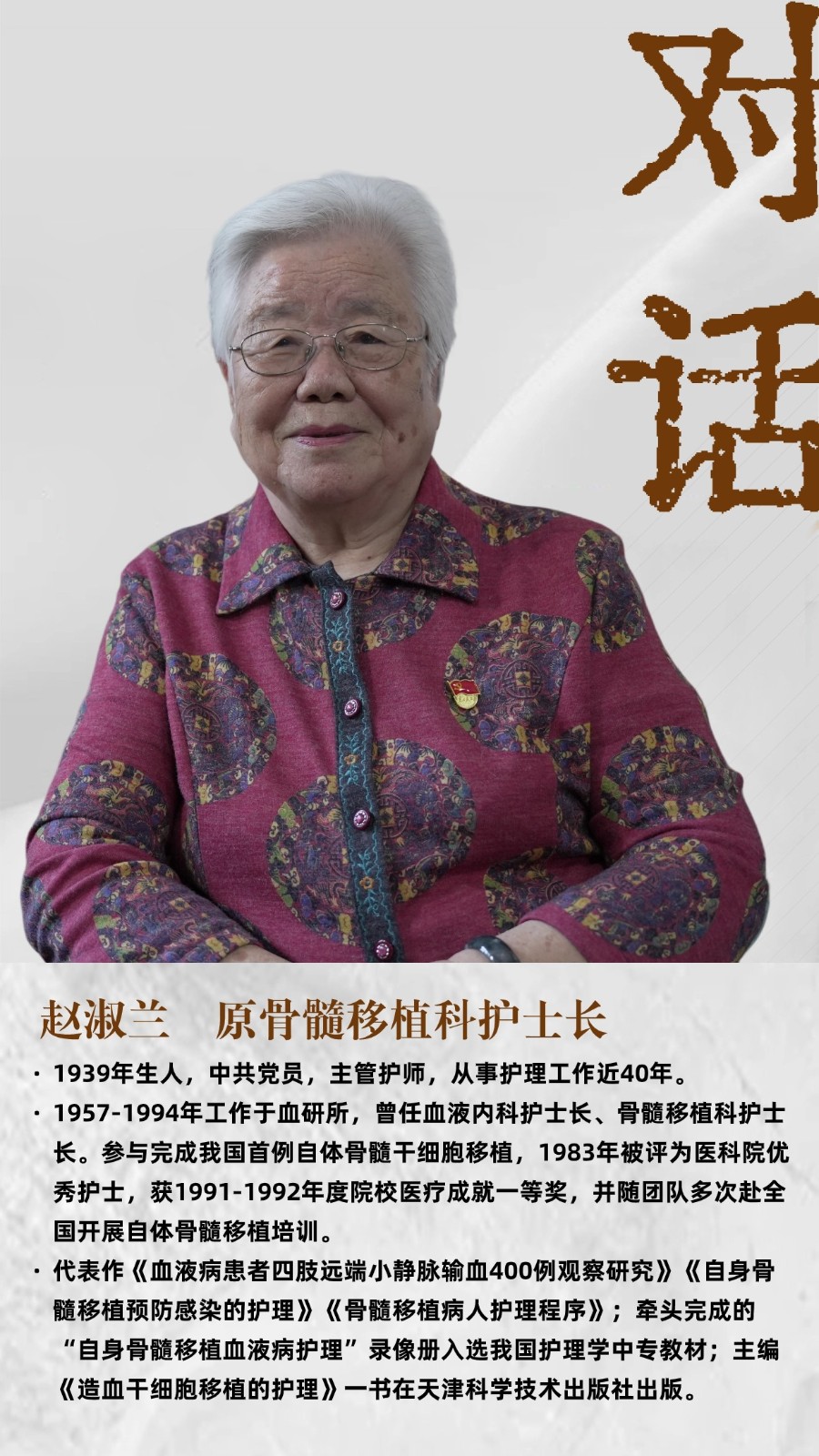 赵淑兰.jpg 赵淑兰.jpg