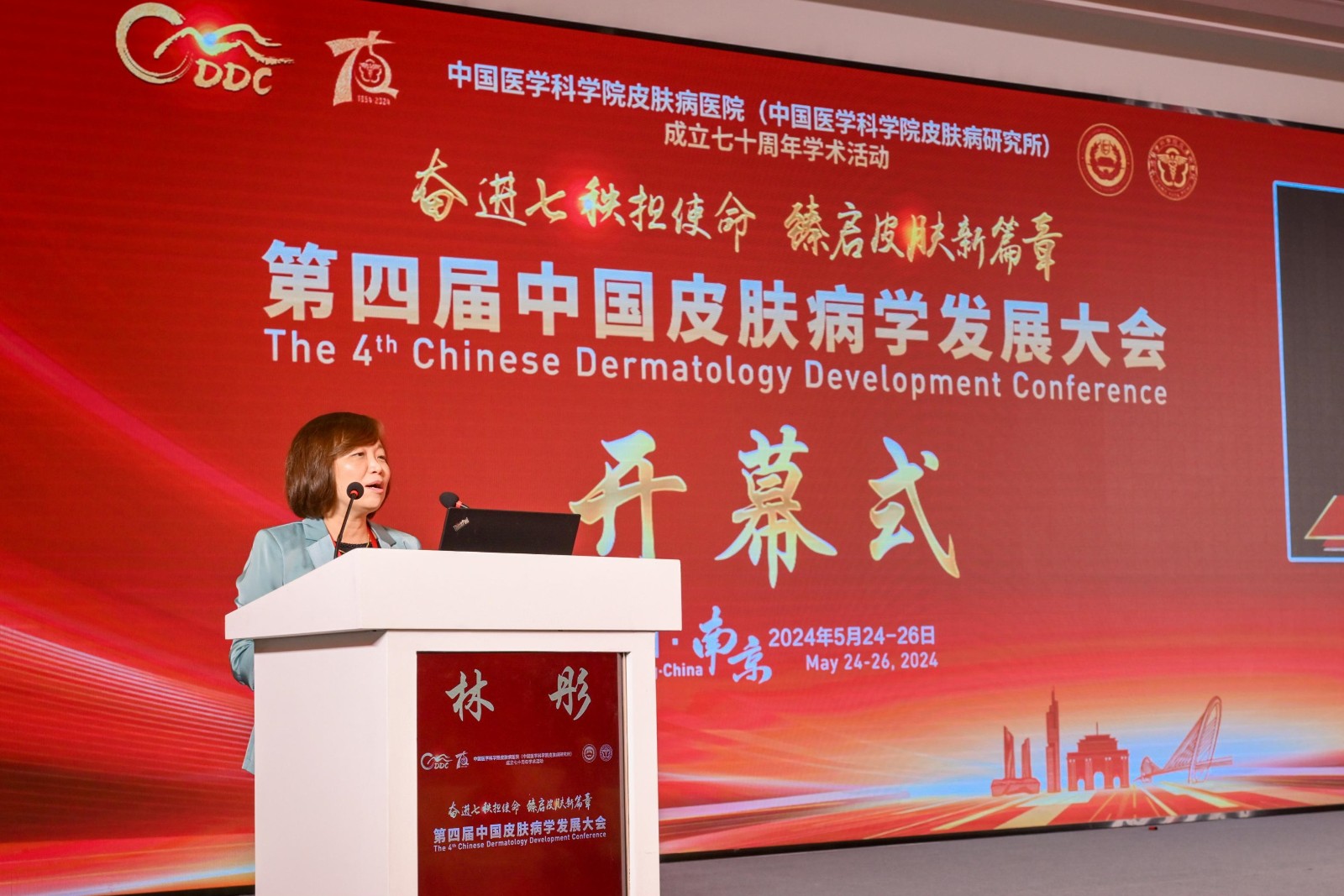 2-林书记致辞DSC_5978__28922690.jpg 2-林书记致辞DSC_5978__28922690.jpg