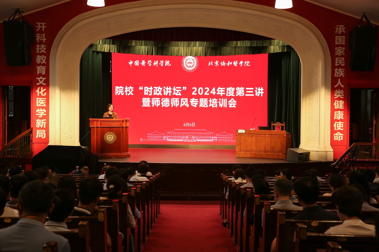 主会场.JPG 主会场.JPG