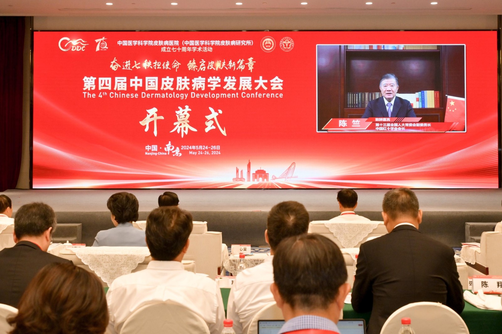 8-陈竺致辞DSC_6238__31742166.jpg 8-陈竺致辞DSC_6238__31742166.jpg