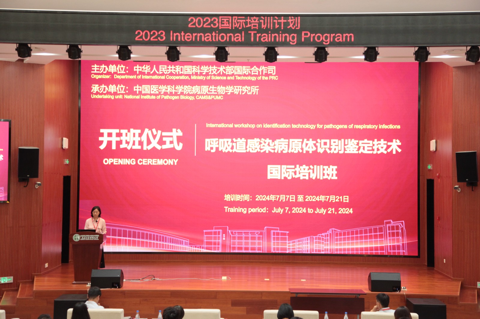 微信图片_20240709190833.jpg 微信图片_20240709190833.jpg