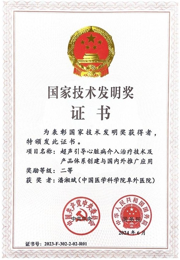 1-潘湘斌.jpg 1-潘湘斌.jpg