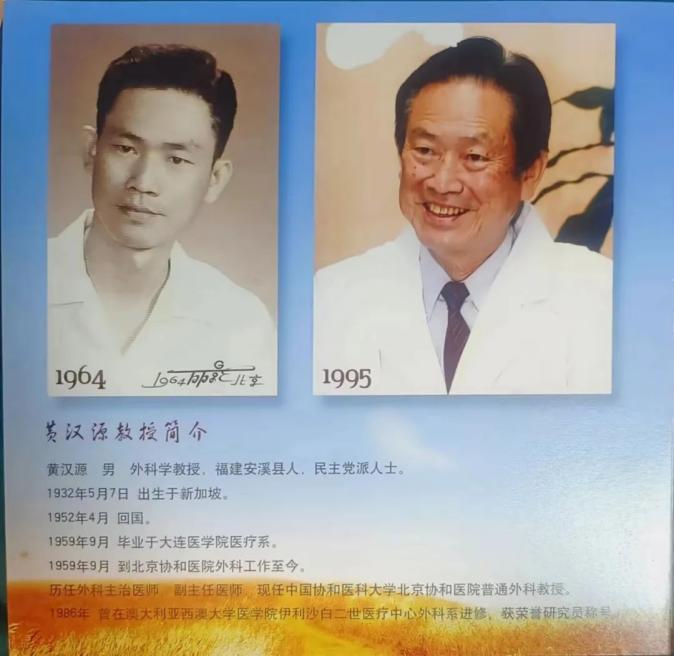 黄汉源新闻照片.jpg 黄汉源新闻照片.jpg