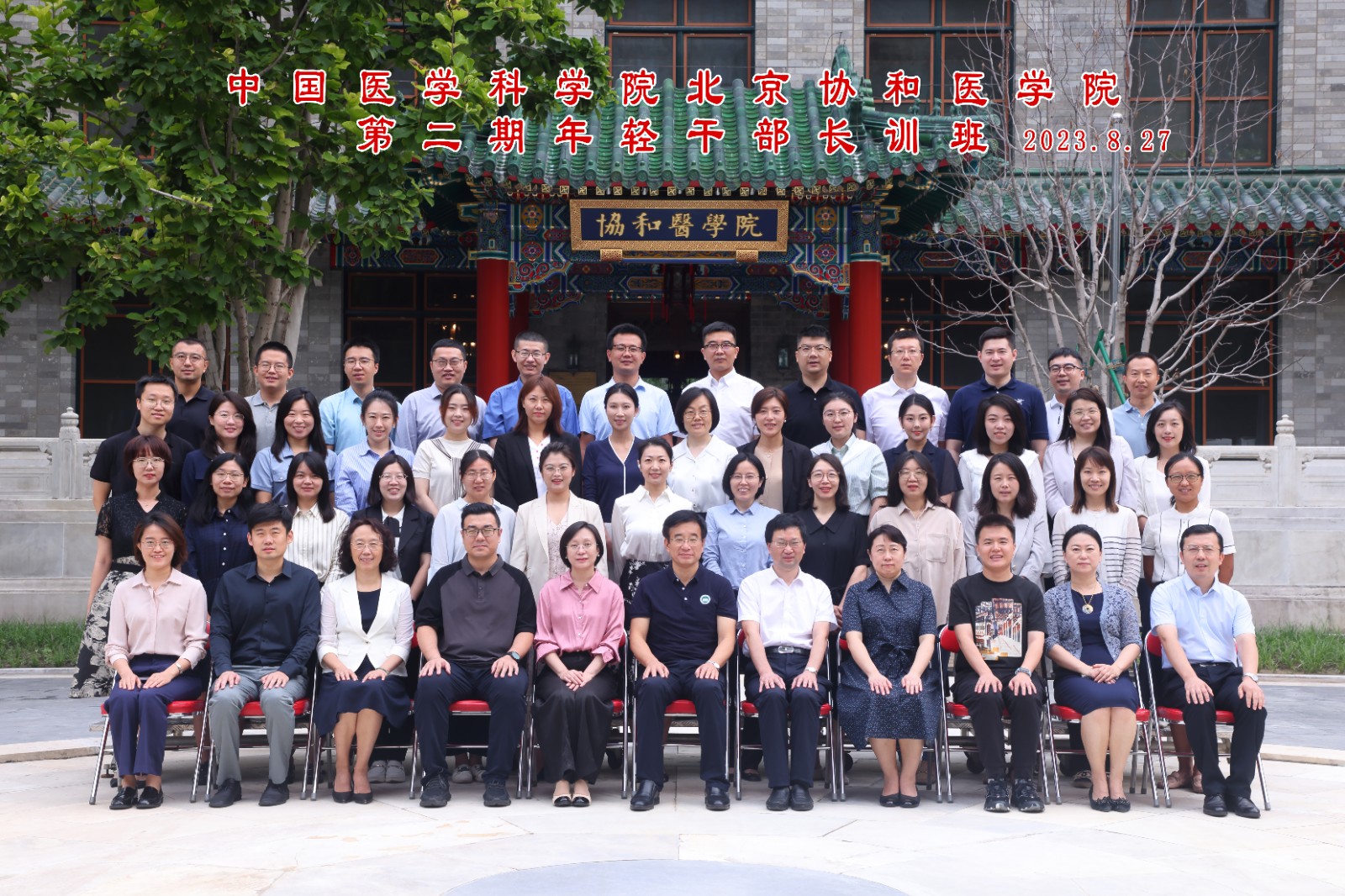 合影照片.jpg 合影照片.jpg