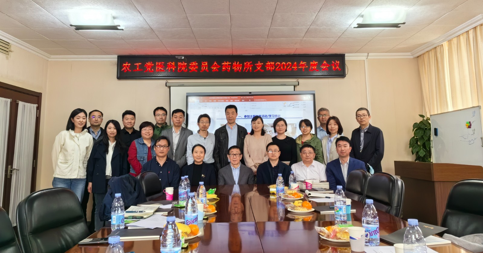 2024年4月19日农工党药物所支部召开2024年度工作会议.jpg 2024年4月19日农工党药物所支部召开2024年度工作会议.jpg