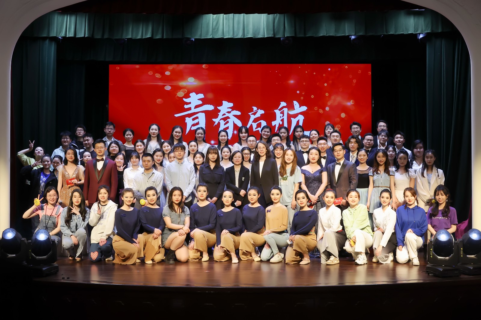 合影五四汇演.jpg 合影五四汇演.jpg