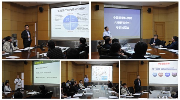 ac米兰官方网站内设研究中心专家论证会召开