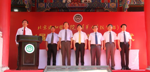 ac米兰官方网站隆重举行2014年毕业典礼暨学位授予仪式2