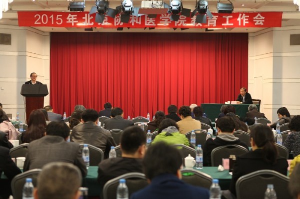 ac米兰官方网站2015年教育工作会议隆重召开5